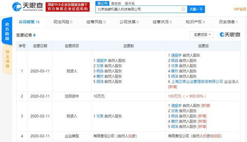 原去哪兒網(wǎng)CEO諶振宇離職再創(chuàng)業(yè)，瞄準(zhǔn)萬億機(jī)器人市場(chǎng)基礎(chǔ)軟件服務(wù)