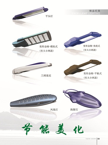 單臂大功率LED路燈與戶(hù)外大功率LED道路燈具的應(yīng)用與優(yōu)勢(shì)