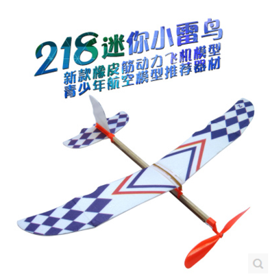 翱翔童年 單翼雷神與雙翼雷鳥(niǎo)橡皮筋動(dòng)力飛機(jī)DIY拼裝模型探索