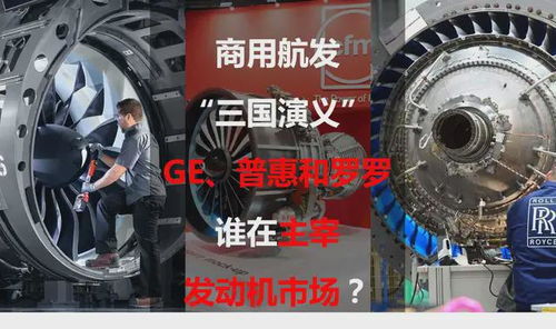穩(wěn)坐行業(yè)巔峰 解讀GE在頂級(jí)機(jī)床、醫(yī)療機(jī)械、航天發(fā)動(dòng)機(jī)與航空器材領(lǐng)域的持續(xù)領(lǐng)先