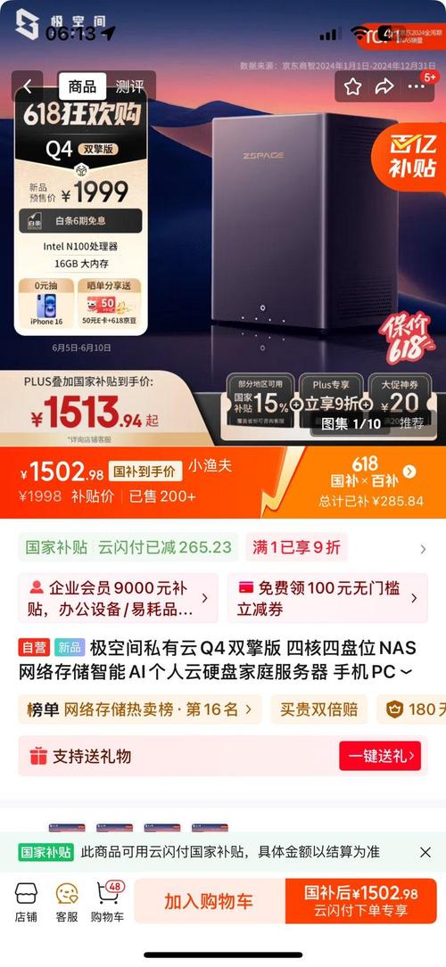 極空間私有云q4雙擎版 四核四盤位nas網(wǎng)絡(luò)存儲(chǔ)智能ai個(gè)人云硬盤家庭服